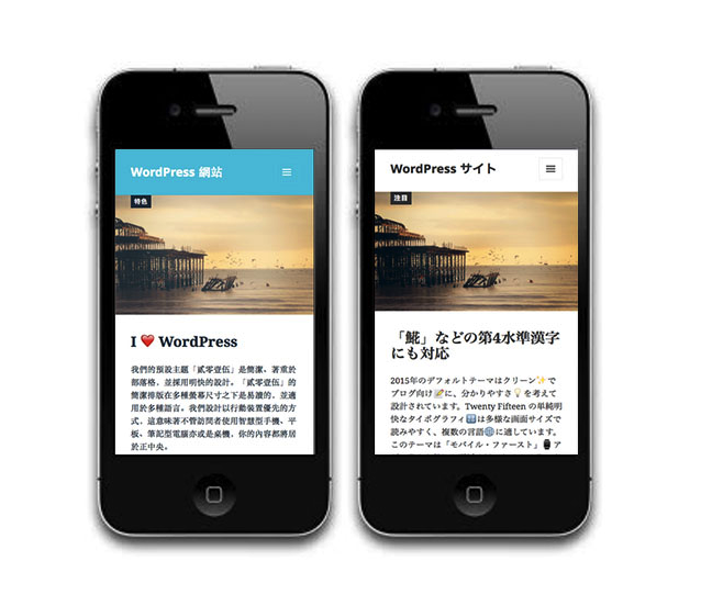 japamese, korean characters in wordpress